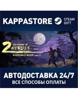 Chronicles of 2 Heroes: Amaterasu's WrathSteam RU