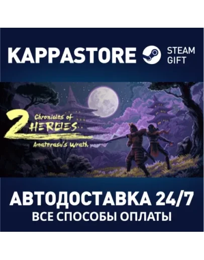 Chronicles of 2 Heroes: Amaterasu's WrathSteam RU