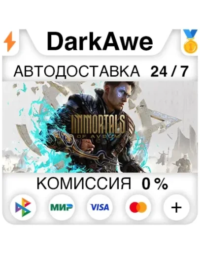 Immortals of Aveum +ВЫБОР STEAMRU АВТО 0