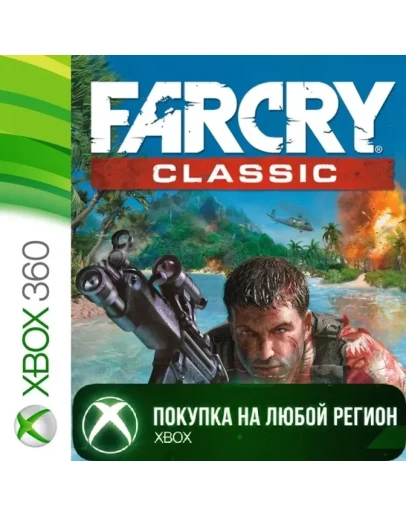 Far Cry Classic XBOX от 360 На Любой Регион