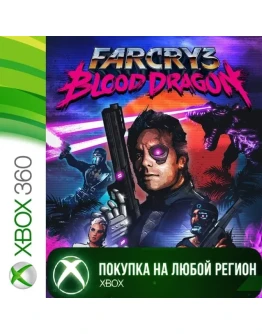 Far Cry 3 Blood Dragon XBOX от 360 На Любой Регион