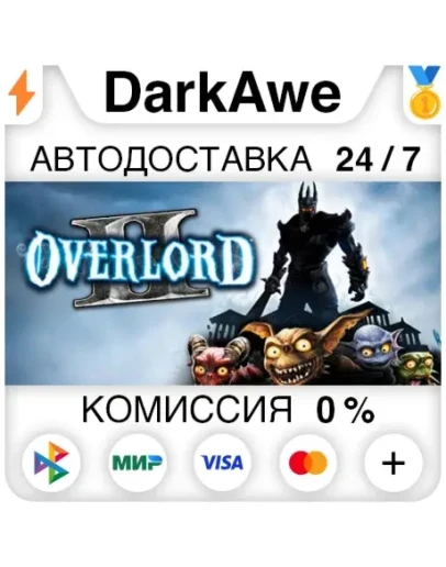 Overlord II STEAMRU АВТОДОСТАВКА 0