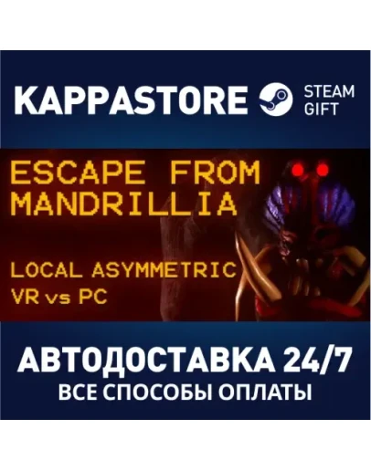 Escape From MandrilliaАВТОДОСТАВКА Steam Россия