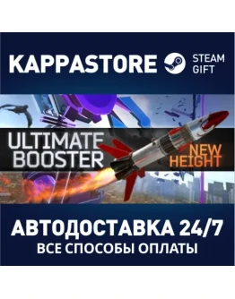 Ultimate Booster ExperienceАВТОДОСТАВКА Steam Россия