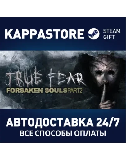 True Fear: Forsaken Souls Part 2АВТОДОСТАВКА Steam