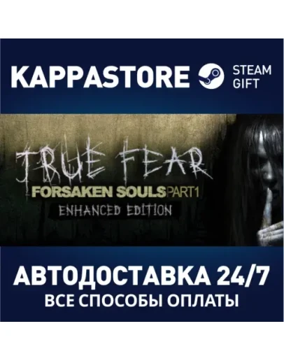 True Fear: Forsaken SoulsАВТОДОСТАВКА Steam Россия