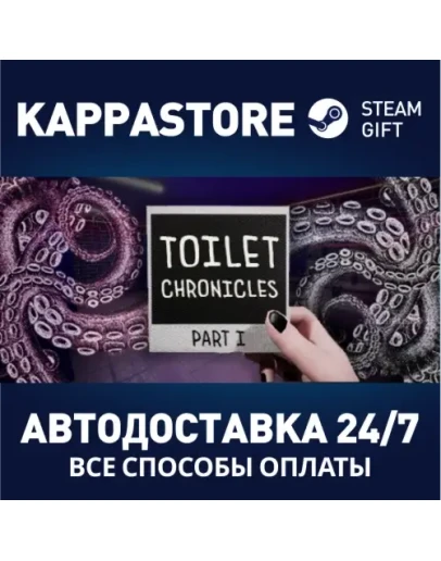 Toilet ChroniclesАВТОДОСТАВКА Steam Россия