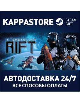 Interstellar RiftАВТОДОСТАВКА Steam Россия Interstellar RiftАВТОДОСТАВКА Steam Россия