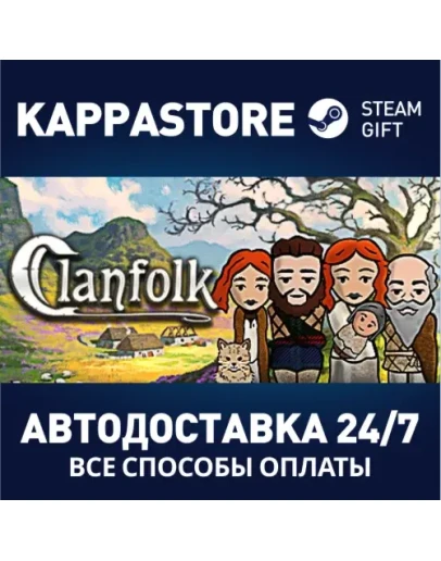 ClanfolkАВТОДОСТАВКА Steam Россия
