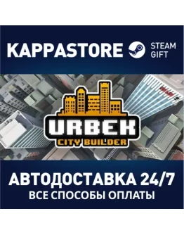 Urbek City BuilderАВТОДОСТАВКА Steam Россия
