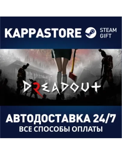DreadOut 2АВТОДОСТАВКА Steam Россия