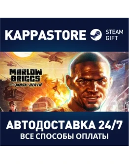 Marlow Briggs and the Mask of DeathАВТОДОСТАВКА Steam