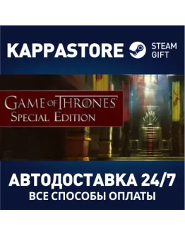 Game of Thrones Special EditionАВТОДОСТАВКА Steam