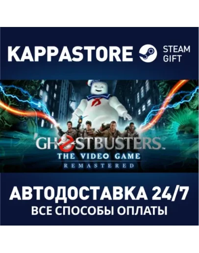 Ghostbusters: The Video Game RemasteredSteam RU
