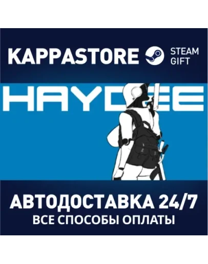 HaydeeАВТОДОСТАВКА Steam Россия