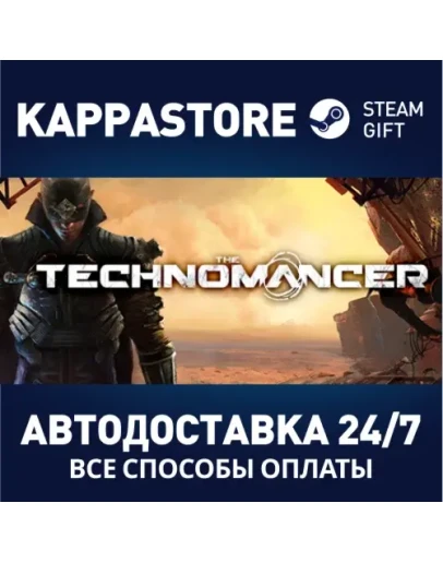 The TechnomancerАВТОДОСТАВКА Steam Россия