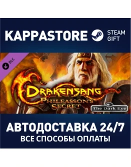 Drakensang 2 - Phileasson's Secret DLCSteam RU
