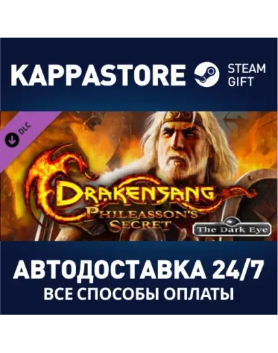 Drakensang 2 - Phileasson's Secret DLCSteam RU