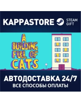 A Building Full of CatsАВТОДОСТАВКА Steam Россия