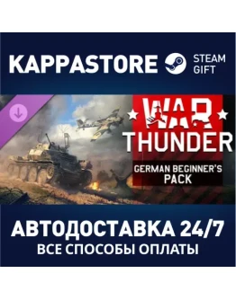War Thunder - German Starter Pack DLCSteam RU