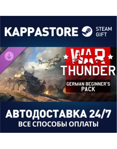 War Thunder - German Starter Pack DLCSteam RU
