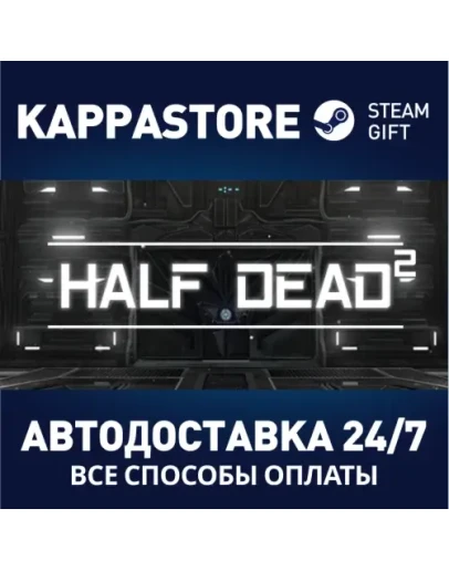 HALF DEAD 2АВТОДОСТАВКА Steam Россия