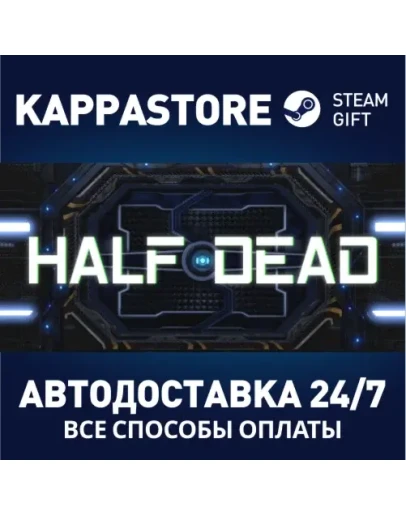 Half deadАВТОДОСТАВКА Steam Россия