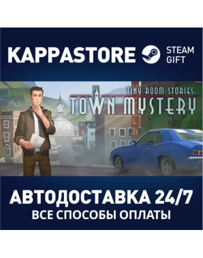 Tiny Room Stories: Town MysteryАВТОДОСТАВКА Steam