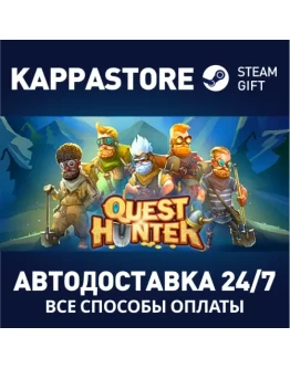 Quest HunterАВТОДОСТАВКА Steam Россия