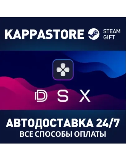 DSXАВТОДОСТАВКА Steam Россия