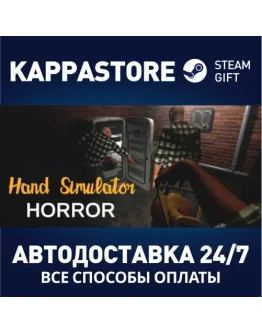 Hand Simulator: HorrorАВТОДОСТАВКА Steam Россия Hand Simulator: HorrorАВТОДОСТАВКА Steam Россия