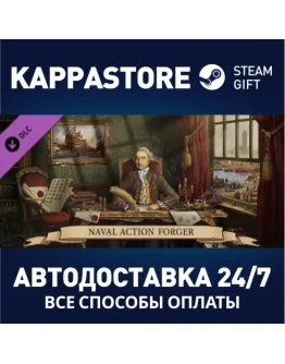 Naval Action - Prolific Forger DLCАВТОДОСТАВКА Steam