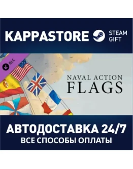 Naval Action - Flags DLCАВТОДОСТАВКА Steam Россия