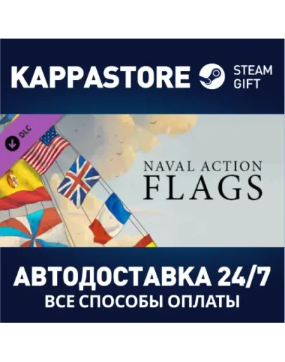 Naval Action - Flags DLCАВТОДОСТАВКА Steam Россия