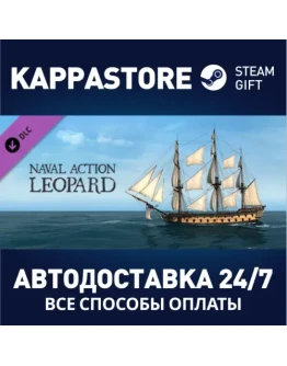Naval Action - Leopard DLCАВТОДОСТАВКА Steam Россия