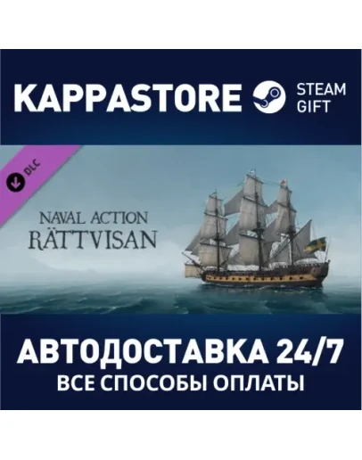 Naval Action - Rttvisan DLCАВТОДОСТАВКА Steam Россия