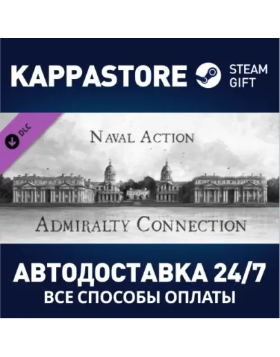 Naval Action - Admiralty Connection DLCSteam RU