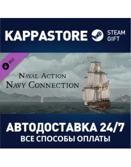 Naval Action - Navy Connection DLCАВТОДОСТАВКА Steam