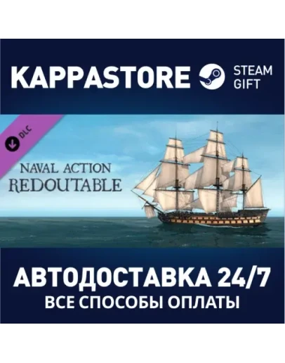 Naval Action - Redoutable DLCАВТОДОСТАВКА Steam Naval Action - Redoutable DLCАВТОДОСТАВКА Steam
