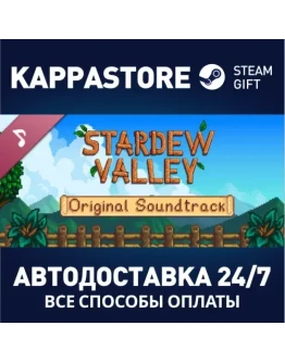 Stardew Valley Soundtrack DLCАВТОДОСТАВКА Steam
