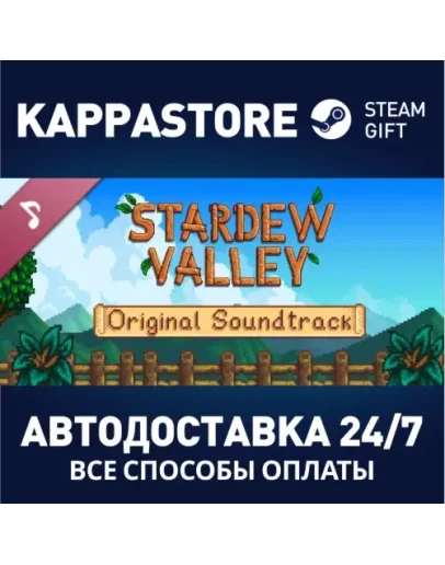 Stardew Valley Soundtrack DLCАВТОДОСТАВКА Steam Stardew Valley Soundtrack DLCАВТОДОСТАВКА Steam