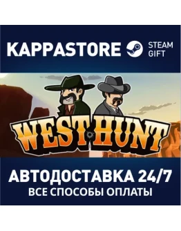 West HuntАВТОДОСТАВКА Steam Россия