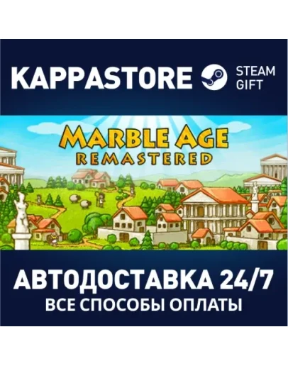 Marble Age: RemasteredАВТОДОСТАВКА Steam Россия