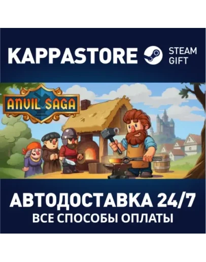 Anvil SagaАВТОДОСТАВКА Steam Россия Anvil SagaАВТОДОСТАВКА Steam Россия