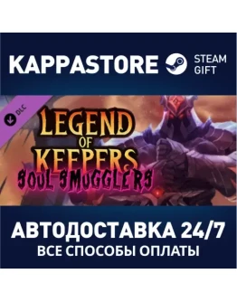 Legend of Keepers: Soul Smugglers DLCSteam RU