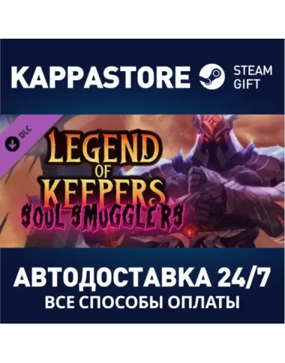 Legend of Keepers: Soul Smugglers DLCSteam RU