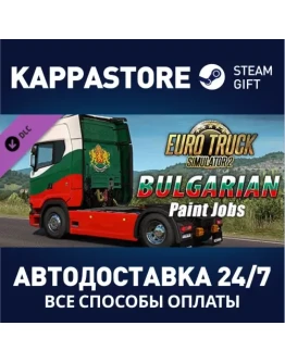 Euro Truck Simulator 2 - Bulgarian Paint Jobs Pack
