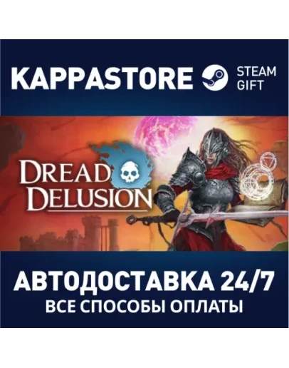 Dread DelusionАВТОДОСТАВКА Steam Россия