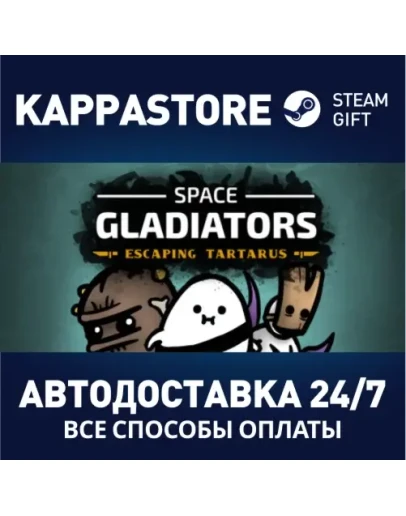 Space GladiatorsАВТОДОСТАВКА Steam Россия