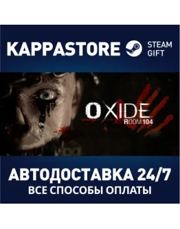 Oxide Room 104АВТОДОСТАВКА Steam Россия